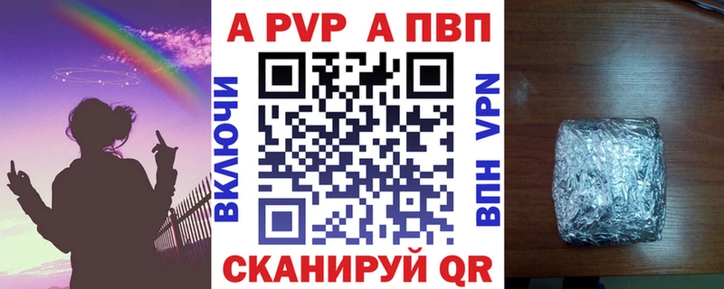 APVP мука  хочу   Находка 