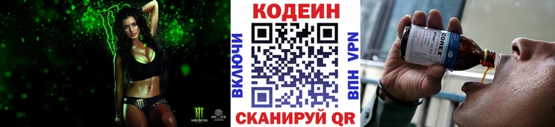 Кодеин Purple Drank  где продают   Находка 