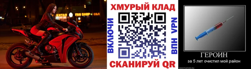 ГЕРОИН герыч Находка