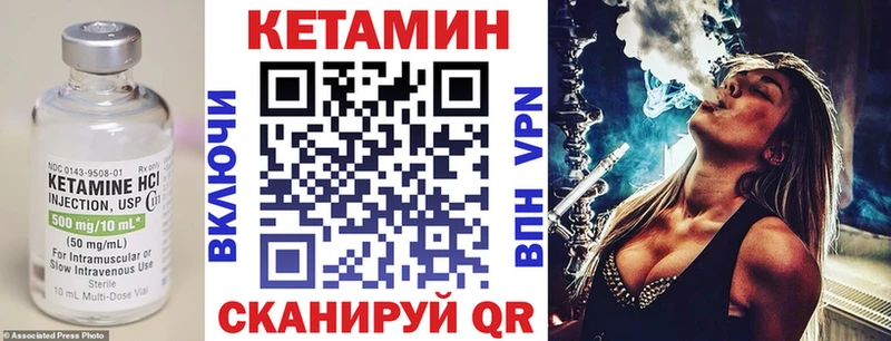 Кетамин ketamine  купить  цена  Находка 
