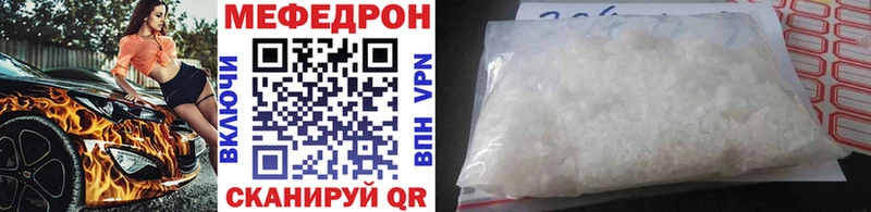 купить наркоту  Находка  МЕФ мяу мяу 