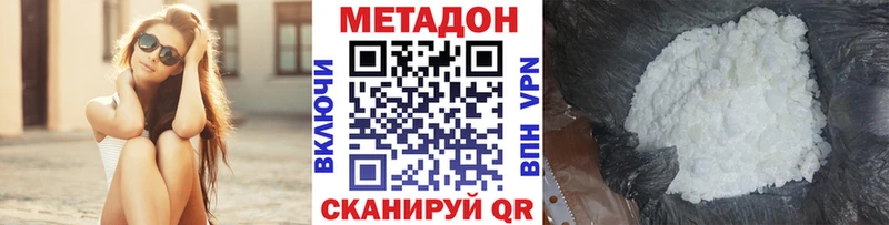 как найти   Находка  Метадон VHQ 